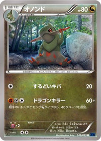 Fraxure 046/059 - XY8Bb Blue Shock 1st Edition (Japanese)