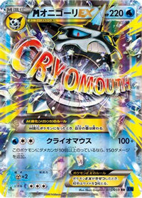 Glalie 015/059 - XY8Bb Blue Shock Unlimited Holofoil (Japanese)