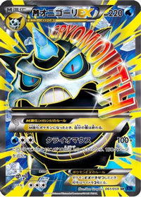 Glalie 061/059 - XY8Bb Blue Shock Unlimited Holofoil (Japanese)