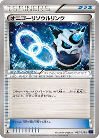 Glalie Spirit Link 055/059 - XY8Bb Blue Shock Unlimited (Japanese)