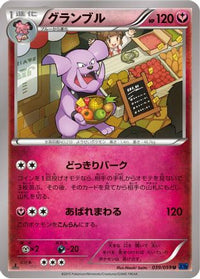 Granbull 039/059 - XY8Bb Blue Shock Unlimited (Japanese)