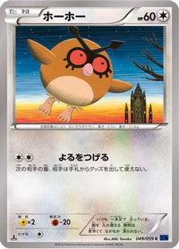Hoothoot 049/059 - XY8Bb Blue Shock 1st Edition (Japanese)