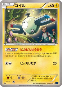 Magnemite 021/059 - XY8Bb Blue Shock Unlimited (Japanese)