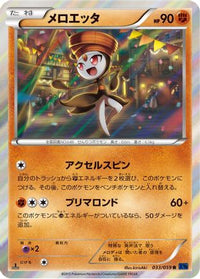 Meloetta 033/059 - XY8Bb Blue Shock 1st Edition Holofoil (Japanese)