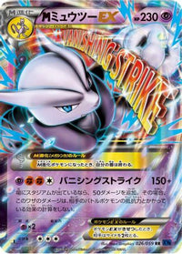 Mewtwo 026/059 - XY8Bb Blue Shock Unlimited Holofoil (Japanese)