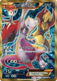 Mewtwo EX 065/059 - XY8Bb Blue Shock Unlimited Holofoil (Japanese)