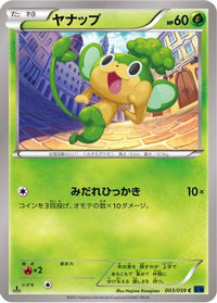 Pansage 003/059 - XY8Bb Blue Shock Unlimited (Japanese)