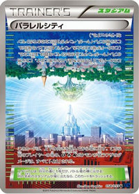 Parallel City 058/059 - XY8Bb Blue Shock 1st Edition (Japanese)