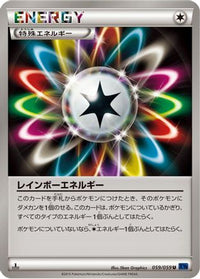 Rainbow Energy 059/059 - XY8Bb Blue Shock 1st Edition (Japanese)