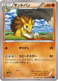 Sandslash 032/059 - XY8Bb Blue Shock Unlimited (Japanese)