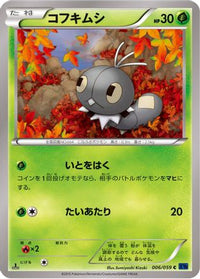 Scatterbug 006/059 - XY8Bb Blue Shock 1st Edition (Japanese)