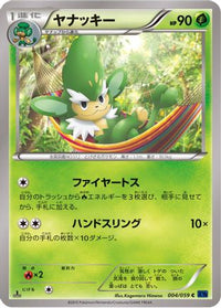 Simisage 004/059 - XY8Bb Blue Shock 1st Edition (Japanese)
