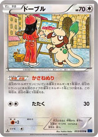 Smeargle 053/059 - XY8Bb Blue Shock 1st Edition (Japanese)