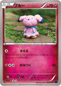 Snubbull 038/059 - XY8Bb Blue Shock Unlimited (Japanese)