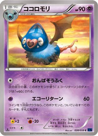 Swoobat 028/059 - XY8Bb Blue Shock 1st Edition (Japanese)