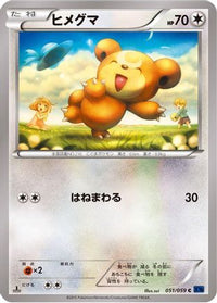 Teddiursa 051/059 - XY8Bb Blue Shock 1st Edition (Japanese)