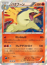 Typhlosion 011/059 - XY8Bb Blue Shock 1st Edition Holofoil (Japanese)