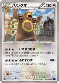 Ursaring 052/059 - XY8Bb Blue Shock Unlimited (Japanese)