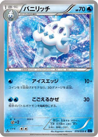 Vanillish 019/059 - XY8Bb Blue Shock 1st Edition (Japanese)