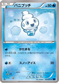 Vanillite 018/059 - XY8Bb Blue Shock 1st Edition (Japanese)