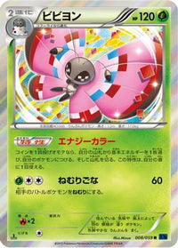 Vivillon 008/059 - XY8Bb Blue Shock Unlimited Holofoil (Japanese)