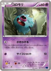Woobat 027/059 - XY8Bb Blue Shock Unlimited (Japanese)