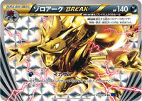Zoroark BREAK 037/059 - XY8Bb Blue Shock Unlimited Holofoil (Japanese)