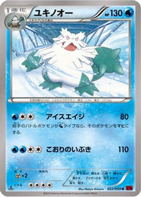Abomasnow 022/059 - XY8Br Red Flash Unlimited (Japanese)