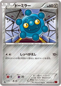 Bronzor 043/059 - XY8Br Red Flash Unlimited (Japanese)