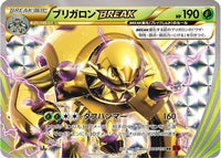 Chesnaught BREAK 006/059 - XY8Br Red Flash 1st Edition Holofoil (Japanese)