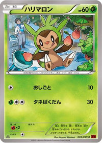 Chespin 003/059 - XY8Br Red Flash 1st Edition (Japanese)