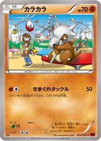 Cubone 034/059 - XY8Br Red Flash 1st Edition (Japanese)
