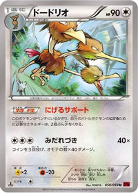 Dodrio 050/059 - XY8Br Red Flash 1st Edition (Japanese)
