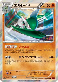 Gallade 040/059 - XY8Br Red Flash Unlimited Holofoil (Japanese)