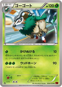 Gogoat 008/059 - XY8Br Red Flash 1st Edition (Japanese)