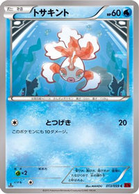Goldeen 013/059 - XY8Br Red Flash Unlimited (Japanese)