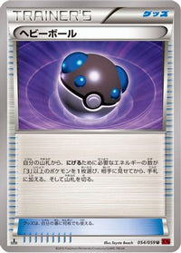 Heavy Ball 054/059 - XY8Br Red Flash 1st Edition (Japanese)