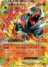 Houndoom 010/059 - XY8Br Red Flash 1st Edition Holofoil (Japanese)