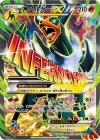 Houndoom 061/059 - XY8Br Red Flash Unlimited Holofoil (Japanese)