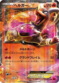 Houndoom EX 009/059 - XY8Br Red Flash 1st Edition Holofoil (Japanese)
