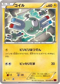 Magnemite 023/059 - XY8Br Red Flash Unlimited (Japanese)