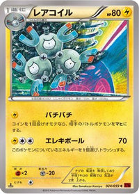 Magneton 024/059 - XY8Br Red Flash 1st Edition (Japanese)