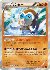 Mamoswine 039/059 - XY8Br Red Flash Unlimited Holofoil (Japanese)