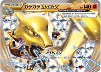 Marowak BREAK 036/059 - XY8Br Red Flash 1st Edition Holofoil (Japanese)