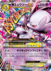 Mewtwo 028/059 - XY8Br Red Flash 1st Edition Holofoil (Japanese)