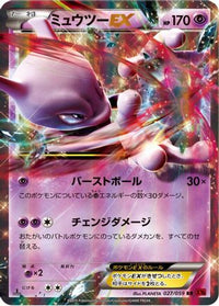 Mewtwo EX 027/059 - XY8Br Red Flash 1st Edition Holofoil (Japanese)