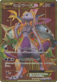 Mewtwo EX 065/059 - XY8Br Red Flash Unlimited Holofoil (Japanese)