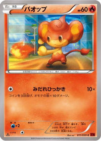 Pansear 011/059 - XY8Br Red Flash Unlimited (Japanese)
