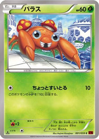 Paras 001/059 - XY8Br Red Flash 1st Edition (Japanese)