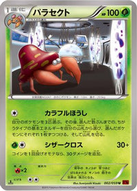 Parasect 002/059 - XY8Br Red Flash 1st Edition (Japanese)